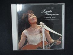 2770＃ 중고 CD ベスト・オブ・ベスト 森山良子