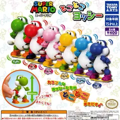 とことこヨッシー 【全6種 コンプリート セット】 ｜ フルコンプ カプセルトイ タカラトミーアーツ ガチャ ガシャ