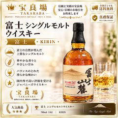 富士山麓 樽熟原酒 50度 700ml 瓶 ブレンデッド ウイスキー 未開栓 限定 高級 正規品 特別価格 プレミア ウイスキー 洋酒 希少酒