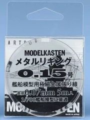 【新品】塗料・工具 艦船模型用極細金属張り線 メタルリギング0.15号 [H-2]