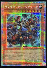 ウィスカ・ブリッツクリーク 日版 PSE プリズマティックシークレットレア CORI-JP010 カオス・オリジンズ CHAOS ORIGINS 遊戯王OCG