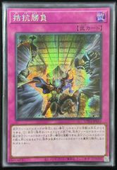 精霊コロゾ アジア版 SE シークレットレア 26PP-JP023 PREMIUM PACK