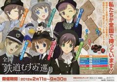 중고 ポスター アニメ 047 全国”鉄道むすめ”巡りヨコ 鉄道むすめ ステーションポスター vol.4