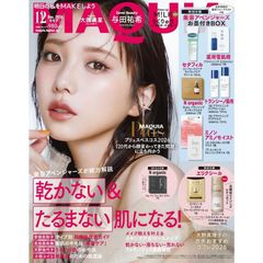 【新品】【雑誌】MAQUIA（マキア）2026年12月号 【特別付録】美容アベンジャーズＢＯＸ、エリクシールＢＯＸ