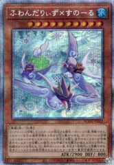 【中古】遊戯王 BODE-JP012 [PSE]：ふわんだりぃず×すのーる