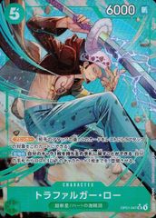 ONE PIECEカードゲーム OP01-047P3 パラレル)トラファルガー・ロー(刀帯電) 中古A-