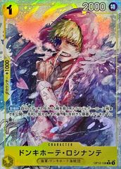 ONE PIECEカードゲーム OP12-108 パラレル ドンキホーテ・ロシナンテ R 중고 B