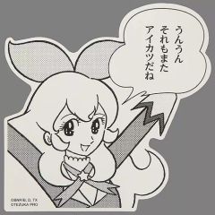 중고 シール・ステッカー 星宮いちご うんうんそれもまたアイカツだね 「テヅカツ! ～手塚治虫～×アイカツ!シリーズ テヅカツ!アツいメイゲンステッカー」