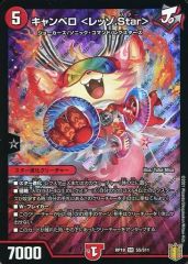 【中古】デュエルマスターズSR S5/S11[SR]：キャンベロ ＜レッゾ.Star＞