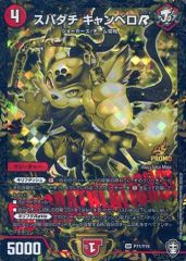 【中古】デュエルマスターズSR P71/Y19[SR]：スパダチ キャンベロR