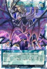 중고 遊戯王ラッシュデュエル RD/KP16-JP055 ORR ：ロイヤルデモンズ・キングスリターン