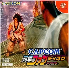 【中古】ドリームキャストソフト CAPCOM 対戦ファンディスク