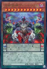 【中古】遊戯王 BLZD-JP010[UR]：混絶獄神ヴィードリウム