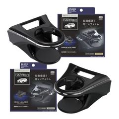 槌屋ヤック(Tsuchiya Yac) 80系ハリアー専用 エアコンドリンクホルダー 左右セット（運転席用＋助手席用） ブラック/シルバーAR 3fe952c6