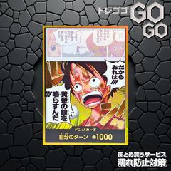ドン!!カード 金枠 だからおれは!!!黄金の鐘を鳴らすんだ!!! - {-} 1枚 2