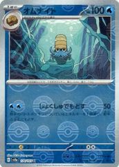 【中古】ポケモンカードゲーム 138/165[U]：(ミラー)オムナイト