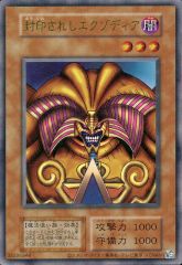 중고 遊戯王 UR ：封印されしエクゾディア 復刻版 ※日本語表記アジア版