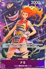 状態B ナミ Asia/illust:Ai Nina OP01-016R 1枚
