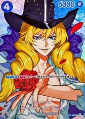 キャベンディッシュ パラレル OP16 SP {OP10-045} 1枚