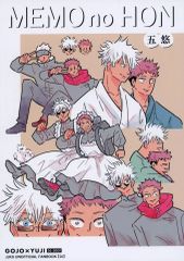 【中古】女性向け一般同人誌（BL含む） ≪呪術廻戦≫ MEMO no HON / 耳鼻 （五条悟×虎杖悠仁） / 50．000V
