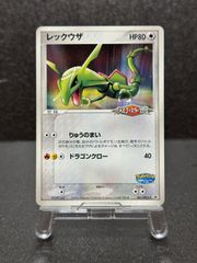 レックウザ PROMO 041/PCG-P ポケパーク2005 バトルコースター裂空