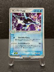 カイリューex ☆ 038/054 1ED 天空の覇者 ポケモンカード【送料無料