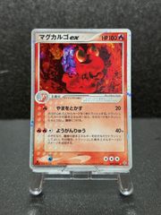 旧裏】ライチュウ ◇ No.026 拡張シート第2弾（赤版）ポケモンカード