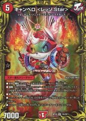 【中古】デュエルマスターズ 7A/20[SR]：キャンベロ ＜レッゾ.Star＞