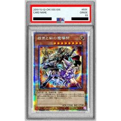 PSA7鑑定済〕仮面魔獣マスクドヘルレイザー【レリーフ】{SM-00}《儀式