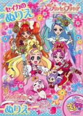 【中古】ノート・メモ帳 集合(C柄) セイカのぬりえ 「Go!プリンセスプリキュア」
