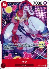 중고 ONE PIECE 카드게임 EB03-003 SR ：ウタ