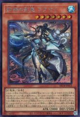 중고 遊戯王 BETB-JP012 SE ：封神の剣鬼 ミクマリ