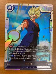 状態A ベジット SCR ST01-070 ドラゴンボールフュージョンワールド DBFW