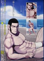중고 ポスター 谷垣源次郎 「ゴールデンカムイ イラストポスターコレクション」