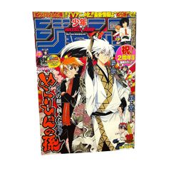 【週刊少年ジャンプ 2010年15号 ぬらりひょんの孫 表紙 巻頭カラー 連載2周年 椎橋寛 TVアニメ化 めだかボックス】