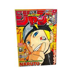 【週刊少年ジャンプ 2009年26号 NARUTO ナルト10周年 表紙 べるぜバブ巻頭カラー AKABOSHI第2回 めだかボックス第3回】