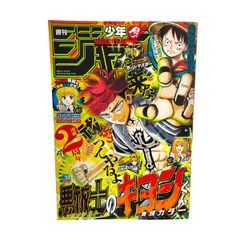 週刊少年ジャンプ 2026年31号 悪祓士のキヨシくん 連載2周年 表紙 巻頭カラー HUNTER×HUNTER ONE PIECE ひまてん！