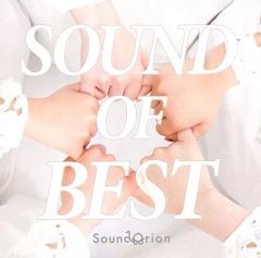 【中古】アニメ系CD サンドリオン/SOUND OF BEST[通常盤]