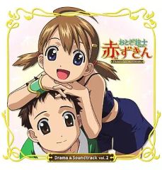 【中古】アニメ系CD TVサントラ / おとぎ銃士赤ずきん ドラマ＆サウンドトラック 第2章