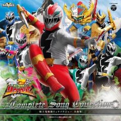 【中古】アニメ系CD 「騎士竜戦隊リュウソウジャー」全曲集