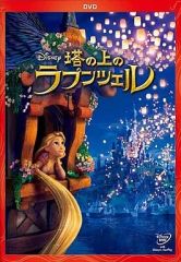 중고 アニメDVD 塔の上のラプンツェル