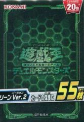 중고 サプライ 遊戯王OCG デュエルモンスターズ デュエリストカードプロテクター スリーブ グリーン Ver.2