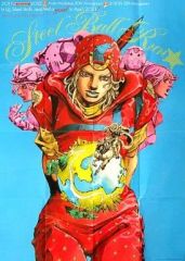 중고 ポスター アニメ A1完走記念ビッグポスター 16頁折 ジャイロ＆ジョニィ＆ディオ＆ルーシー " 죠죠 の奇妙な冒険 第7部 スティール・ボール・ラン」 ウルトラジャンプ2011年5月特大号特別付録