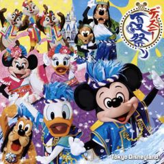 중고 アニメ系CD 東京ディズニーランド ディズニー夏祭り 2016