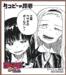 중고 紙製品 タコピーの原罪 ミニ色紙 「ジャンプフェア in アニメイト2023」 対象商品購入特典
