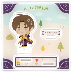 중고 アクリルスタンド・アクリルパネル へし切長谷部 アクリルスタンドプレート 「DMMスクラッチ! わんぱく!刀剣乱舞～みんないっしょにわんぱくたいむ～ スクラッチ第三弾」 C-5賞