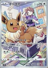 【中古】ポケモンカードゲーム 210/184[CHR]：(キラ)イーブイ