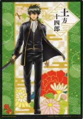 중고 ポスター 土方十四郎 「ジャンボカードダス 銀魂 くりあぽすたぁぁぁ!! ～べすと盤～」