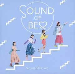 【中古】アニメ系CD サンドリオン / SOUND OF BES2[通常盤]