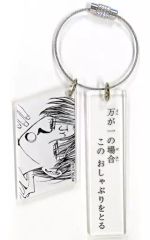 중고 雑貨 コエンマ 「幽☆遊☆白書 2連アクリルキーホルダーコレクション」 冨樫義博展 -PUZZLE-グッズ
